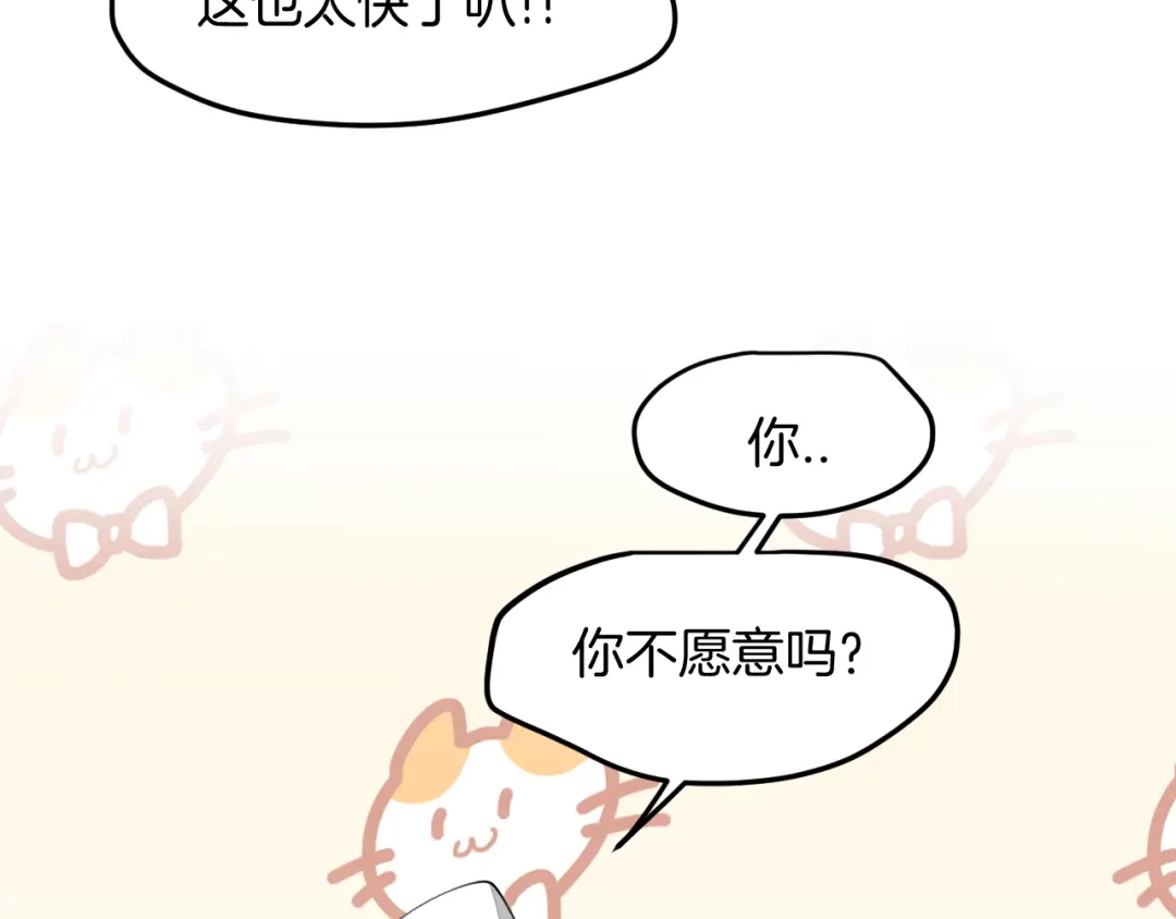《师父竟然想刀我》第28话 结缘 第25页