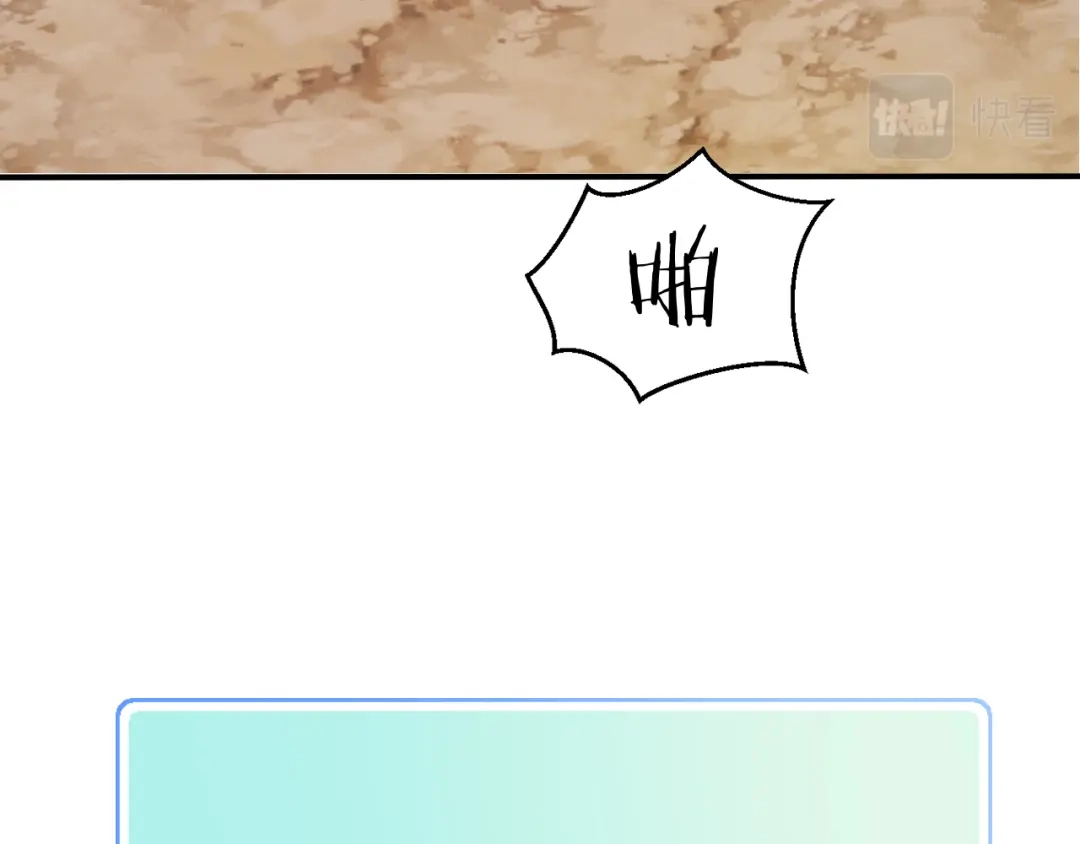 《师父竟然想刀我》第28话 结缘 第97页