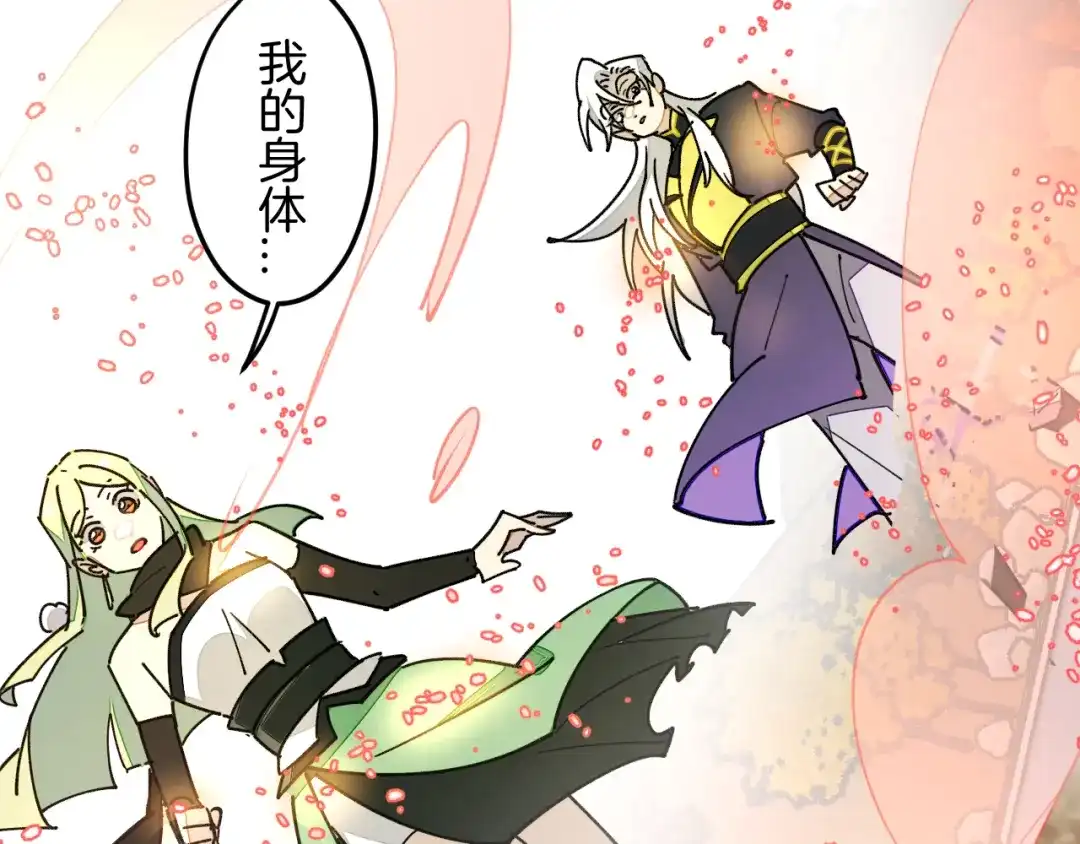 《师父竟然想刀我》第28话 结缘 第47页