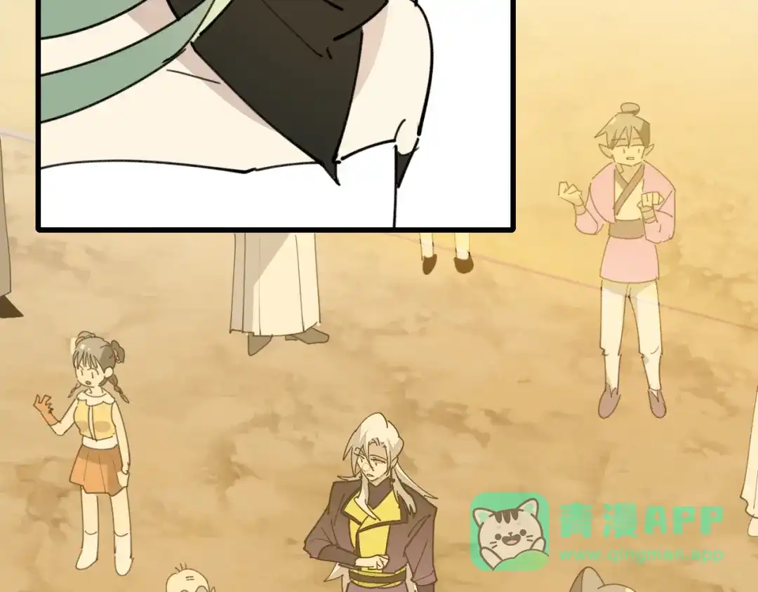 《师父竟然想刀我》第28话 结缘 第56页