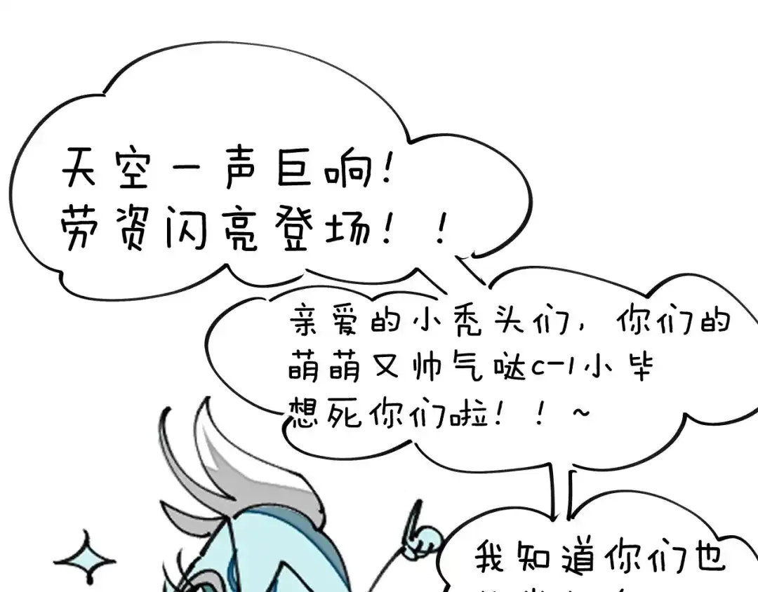 《师父竟然想刀我》第28话 结缘 第134页