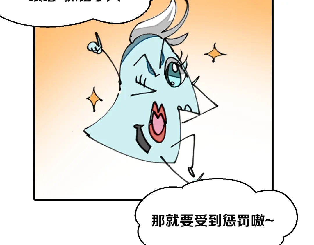 《师父竟然想刀我》第28话 结缘 第109页