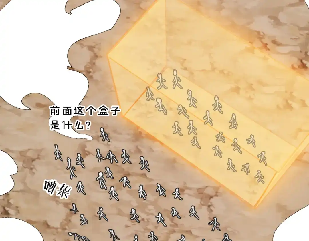 《师父竟然想刀我》第28话 结缘 第53页