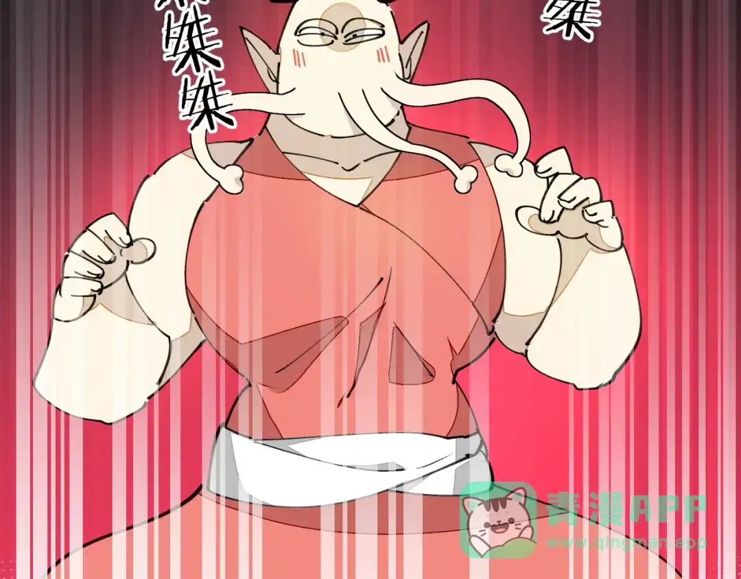 《师父竟然想刀我》第28话 结缘 第91页