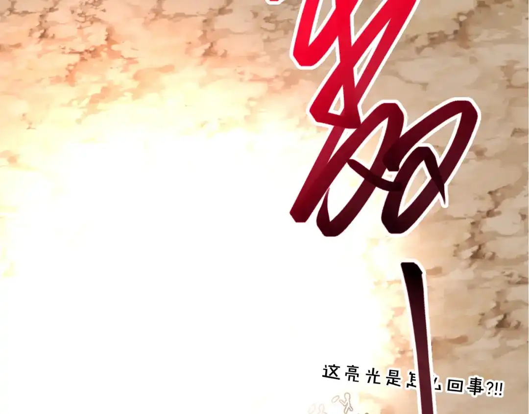 《师父竟然想刀我》第28话 结缘 第99页