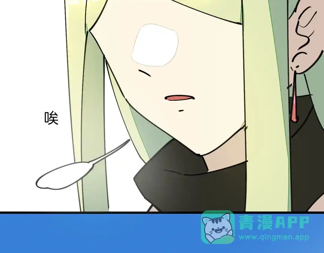 《师父竟然想刀我》第28话 结缘 第31页