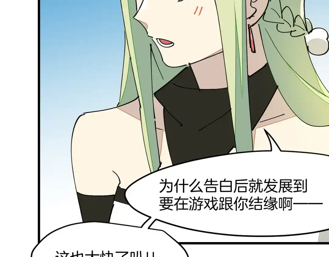 《师父竟然想刀我》第28话 结缘 第24页