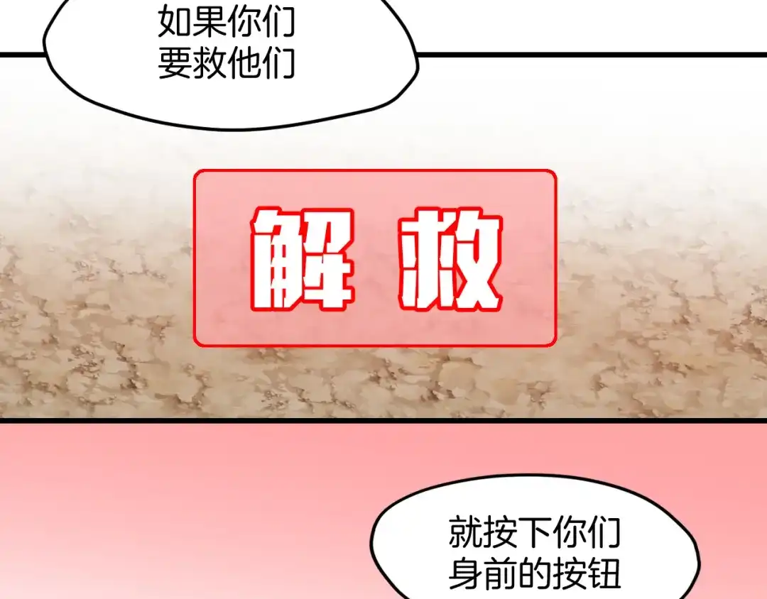 《师父竟然想刀我》第28话 结缘 第72页