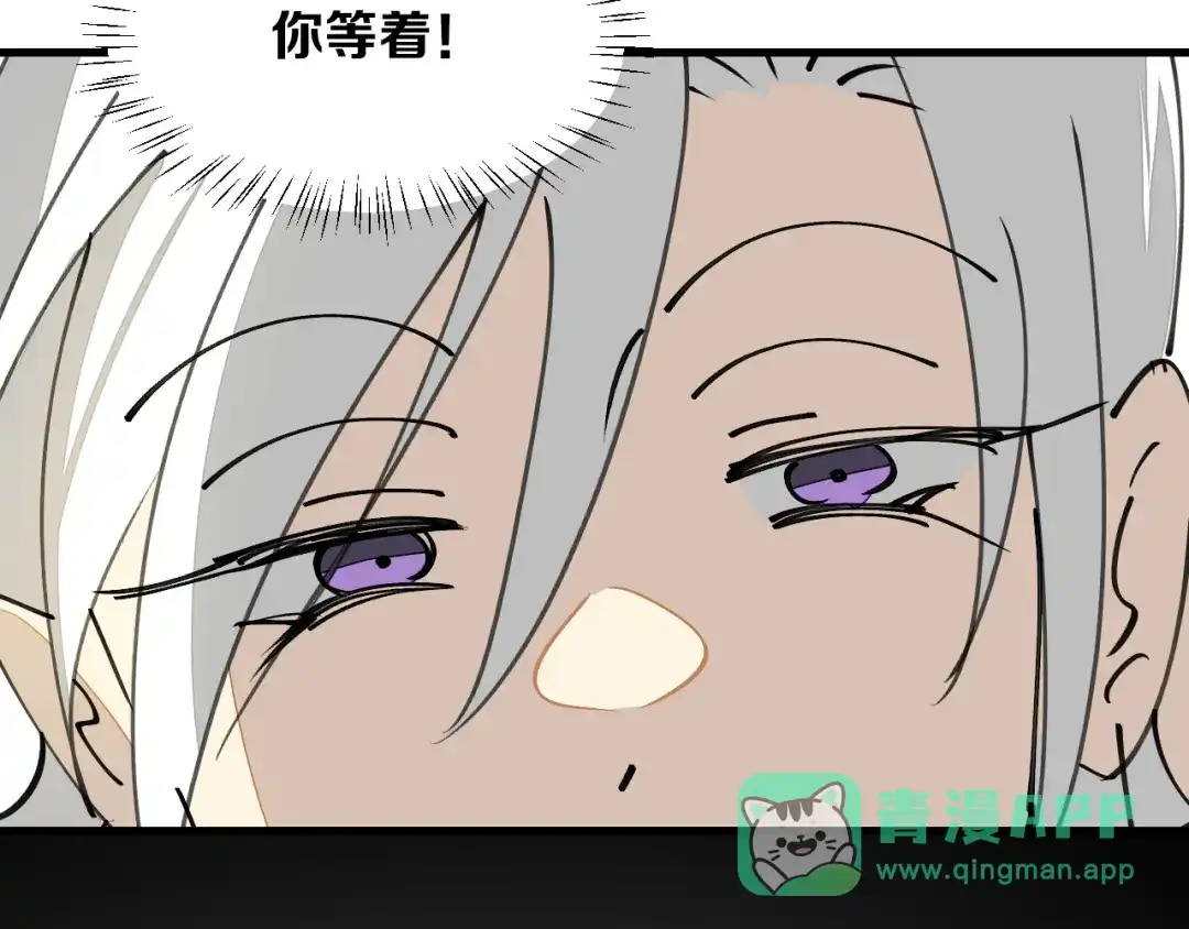 《师父竟然想刀我》第28话 结缘 第121页