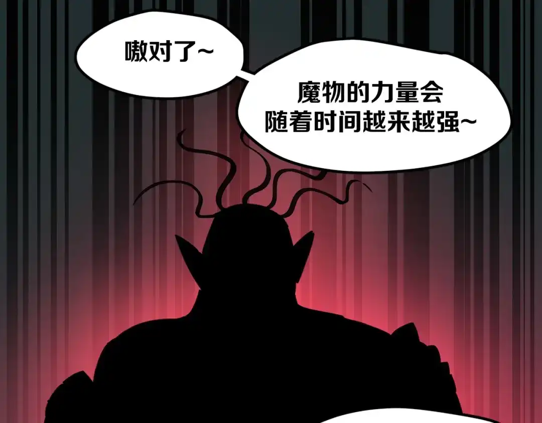 《师父竟然想刀我》第28话 结缘 第74页