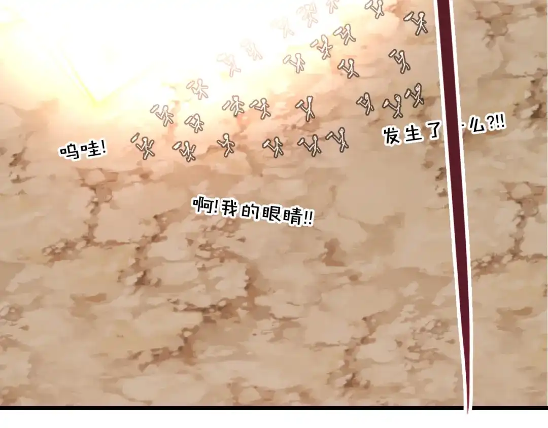 《师父竟然想刀我》第28话 结缘 第100页