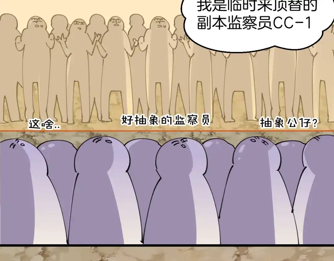 《师父竟然想刀我》第28话 结缘 第65页