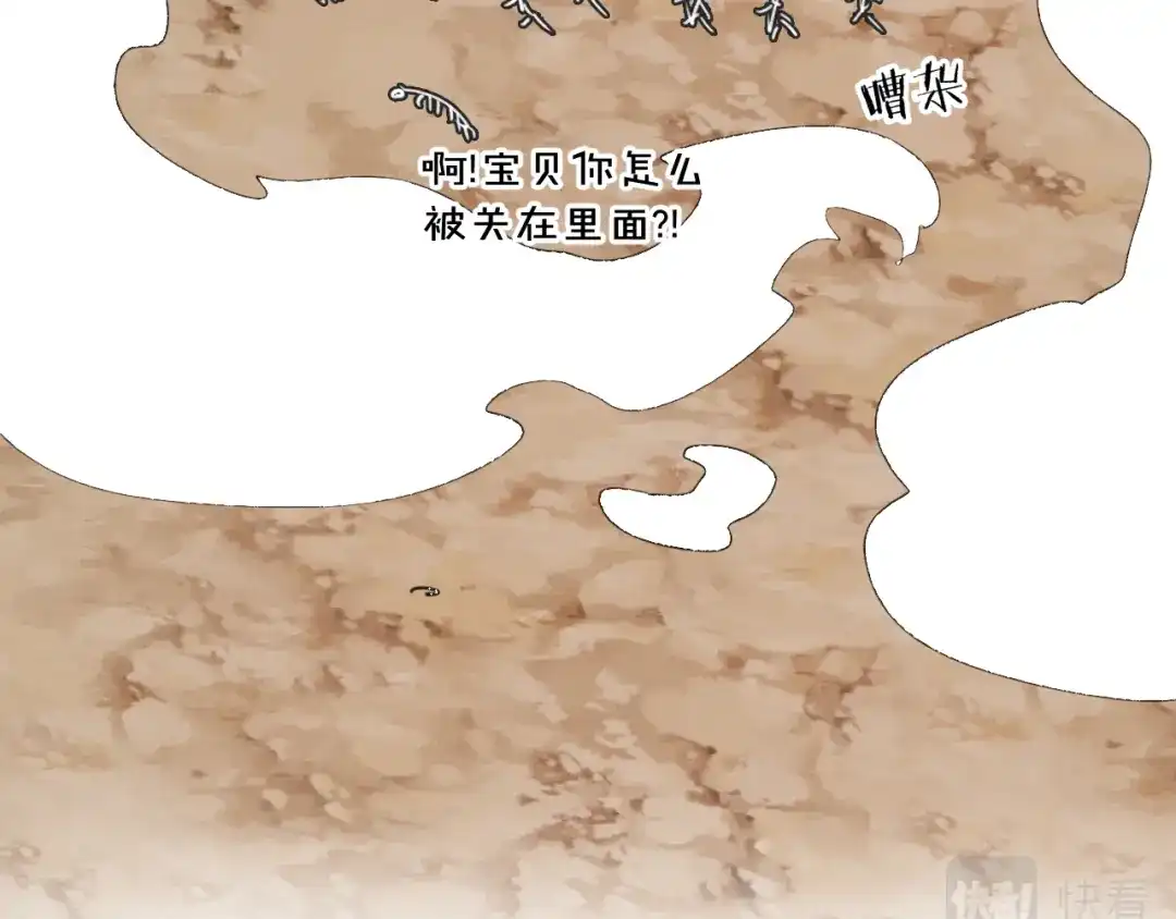 《师父竟然想刀我》第28话 结缘 第54页