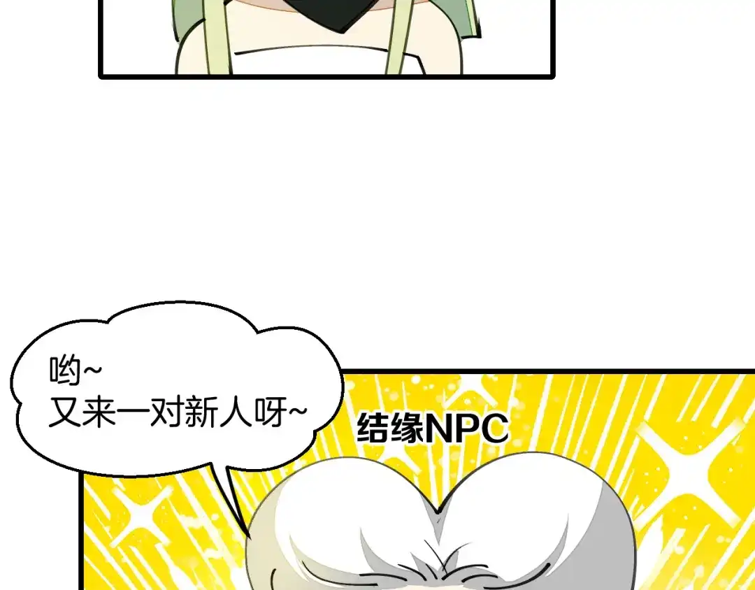 《师父竟然想刀我》第28话 结缘 第5页