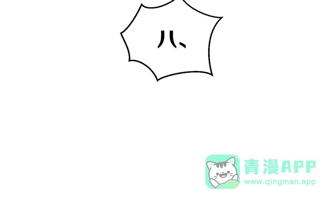 《师父竟然想刀我》第28话 结缘 第116页