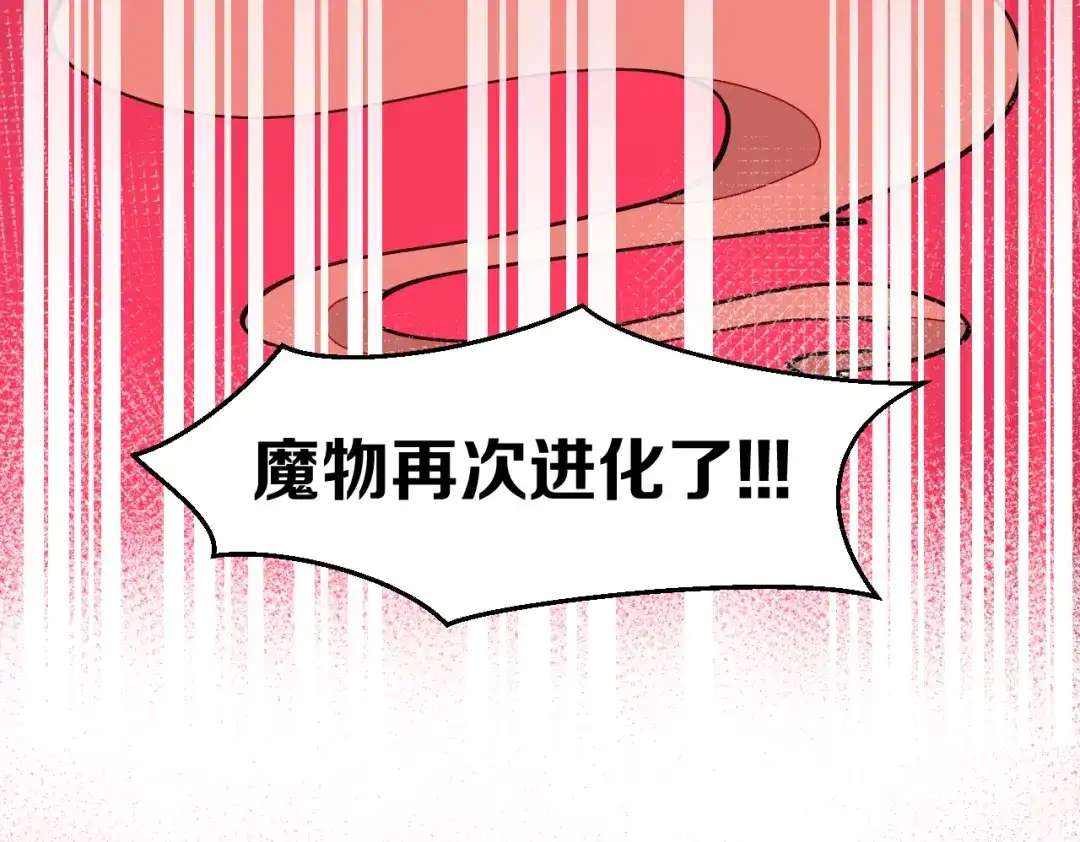 《师父竟然想刀我》第28话 结缘 第92页