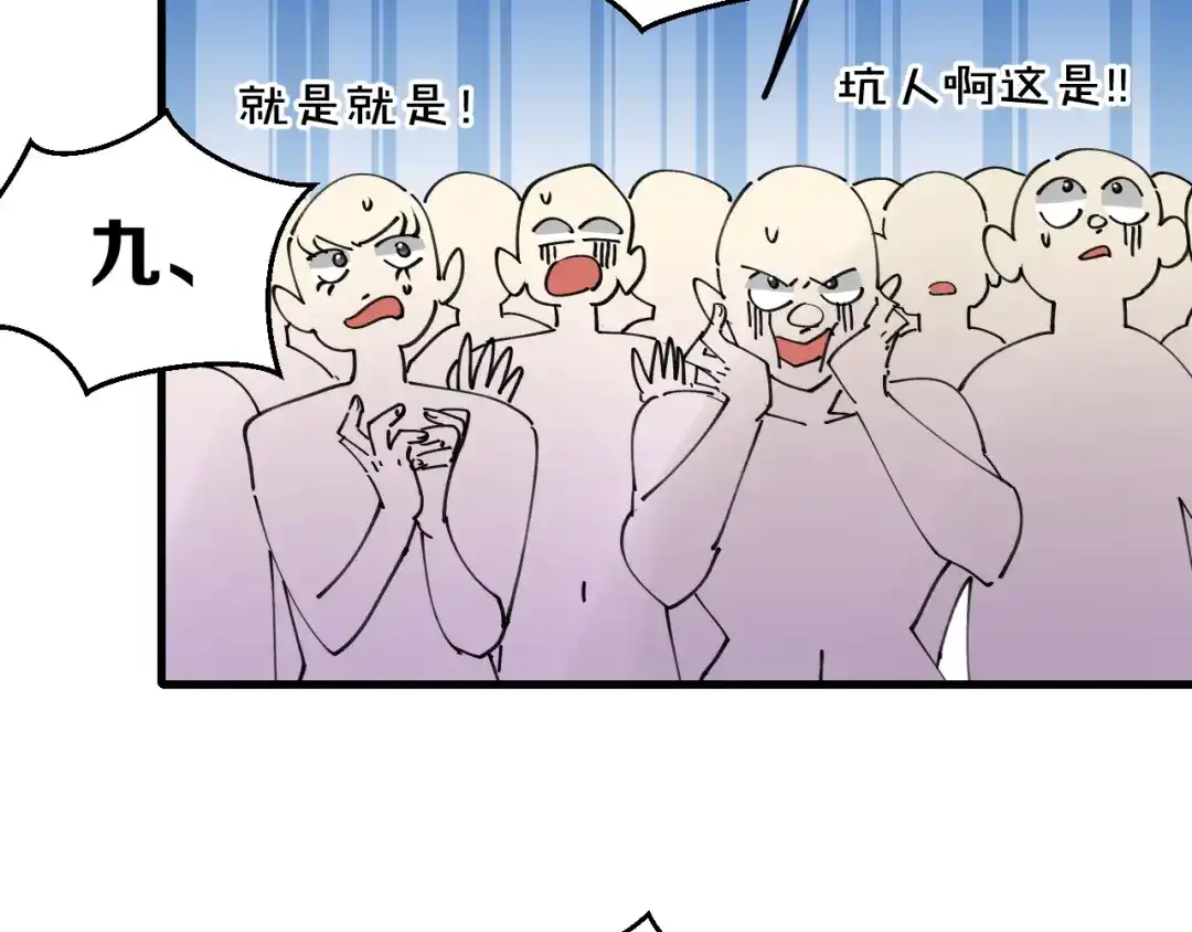 《师父竟然想刀我》第28话 结缘 第115页