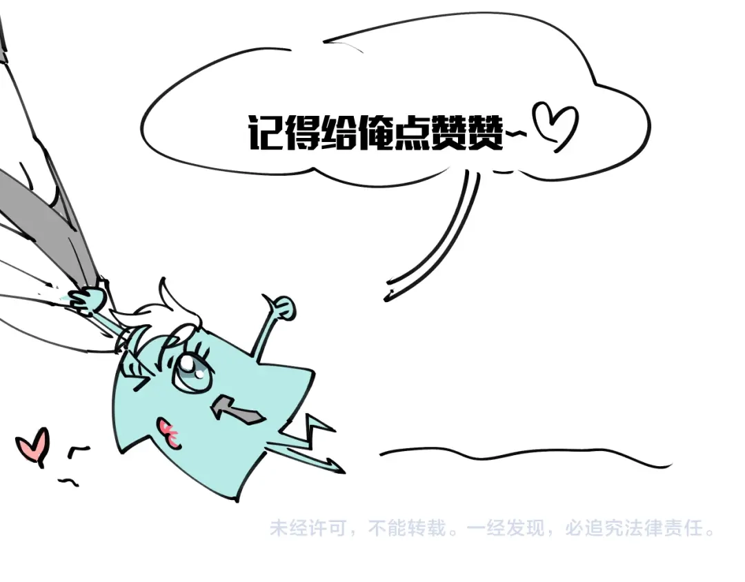 《师父竟然想刀我》第28话 结缘 第138页
