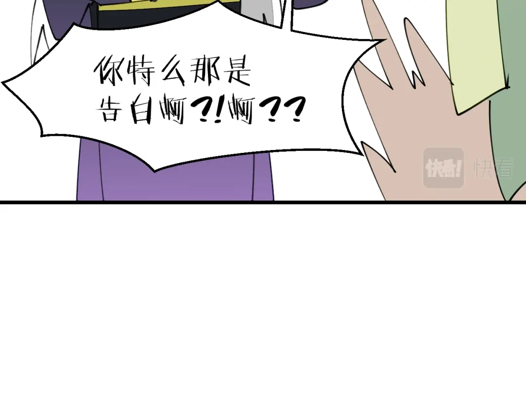 《师父竟然想刀我》第28话 结缘 第22页