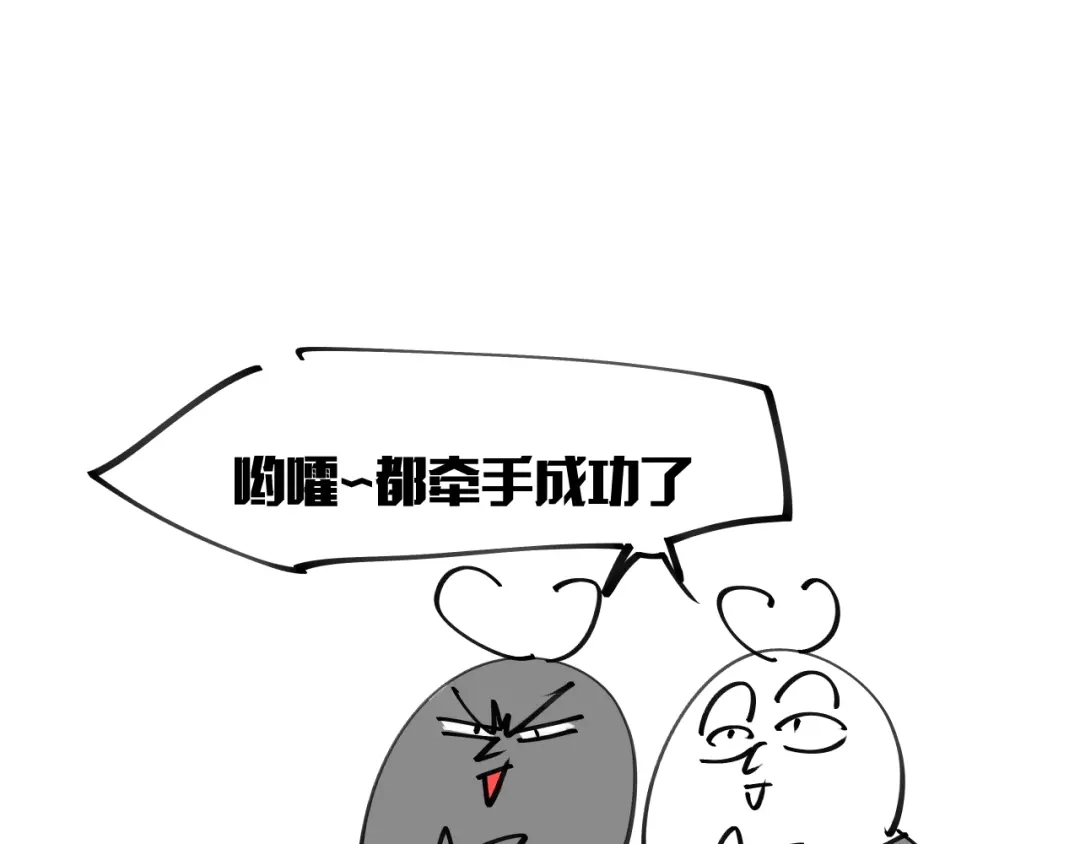 《师父竟然想刀我》第29话 结缘啦！ 第118页