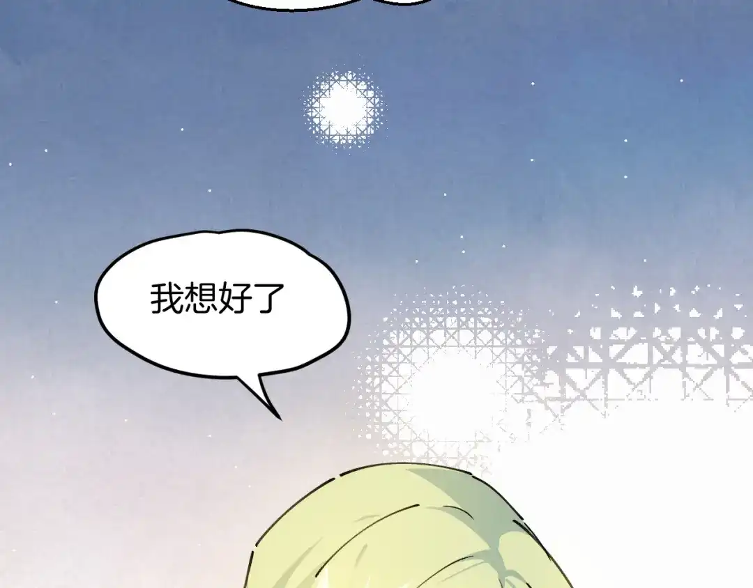 《师父竟然想刀我》第29话 结缘啦！ 第105页