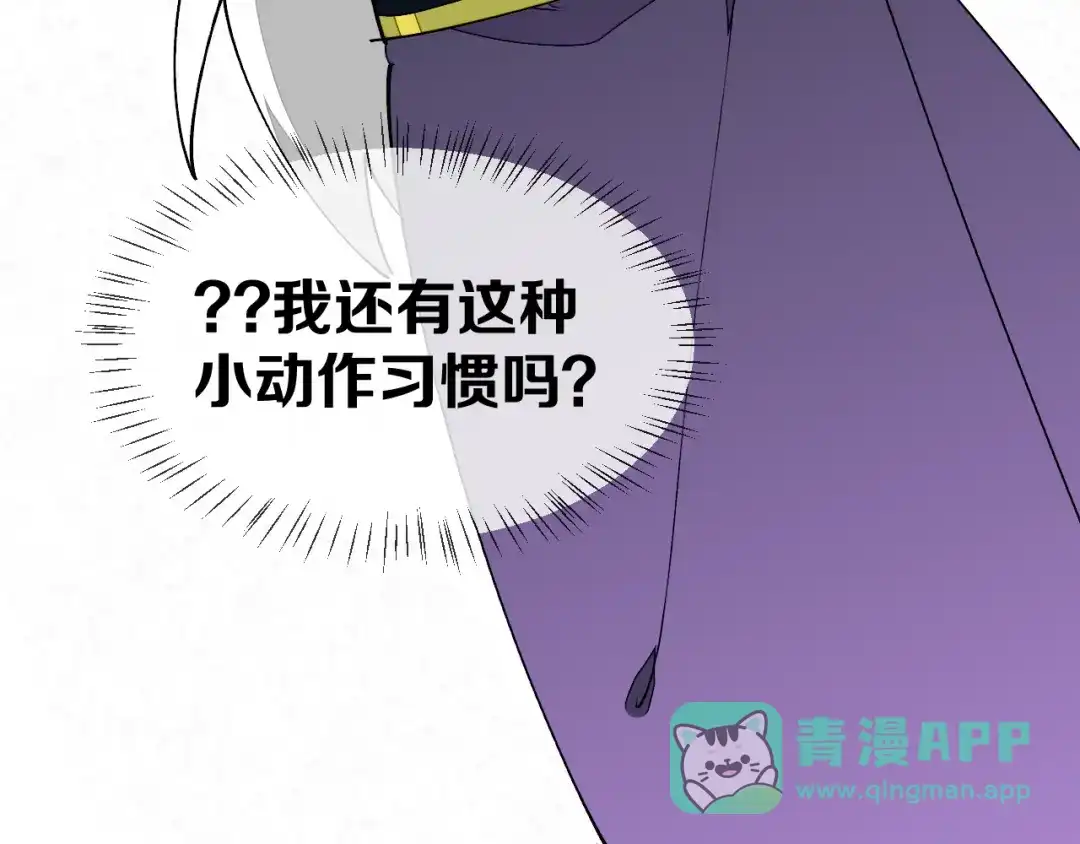 《师父竟然想刀我》第29话 结缘啦！ 第66页