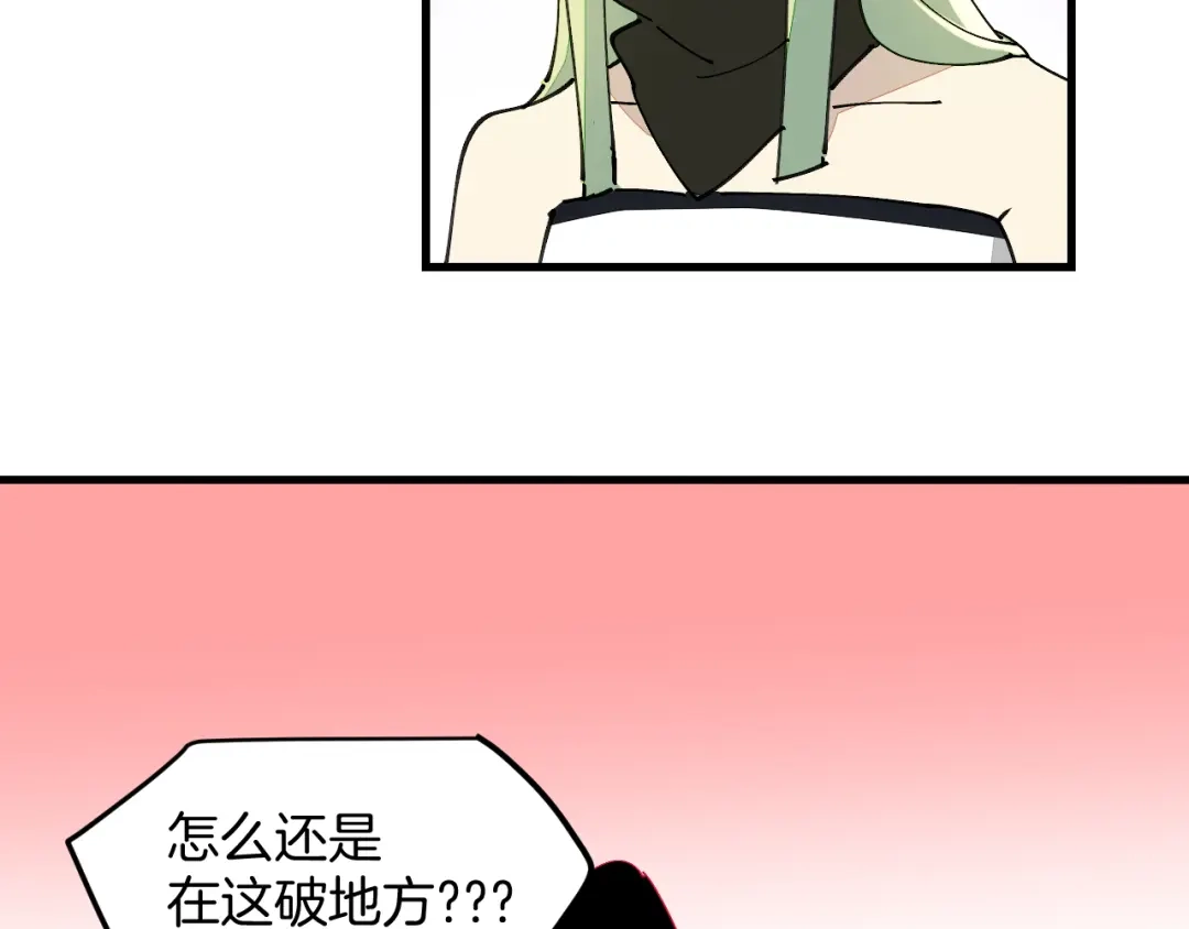 《师父竟然想刀我》第29话 结缘啦！ 第5页