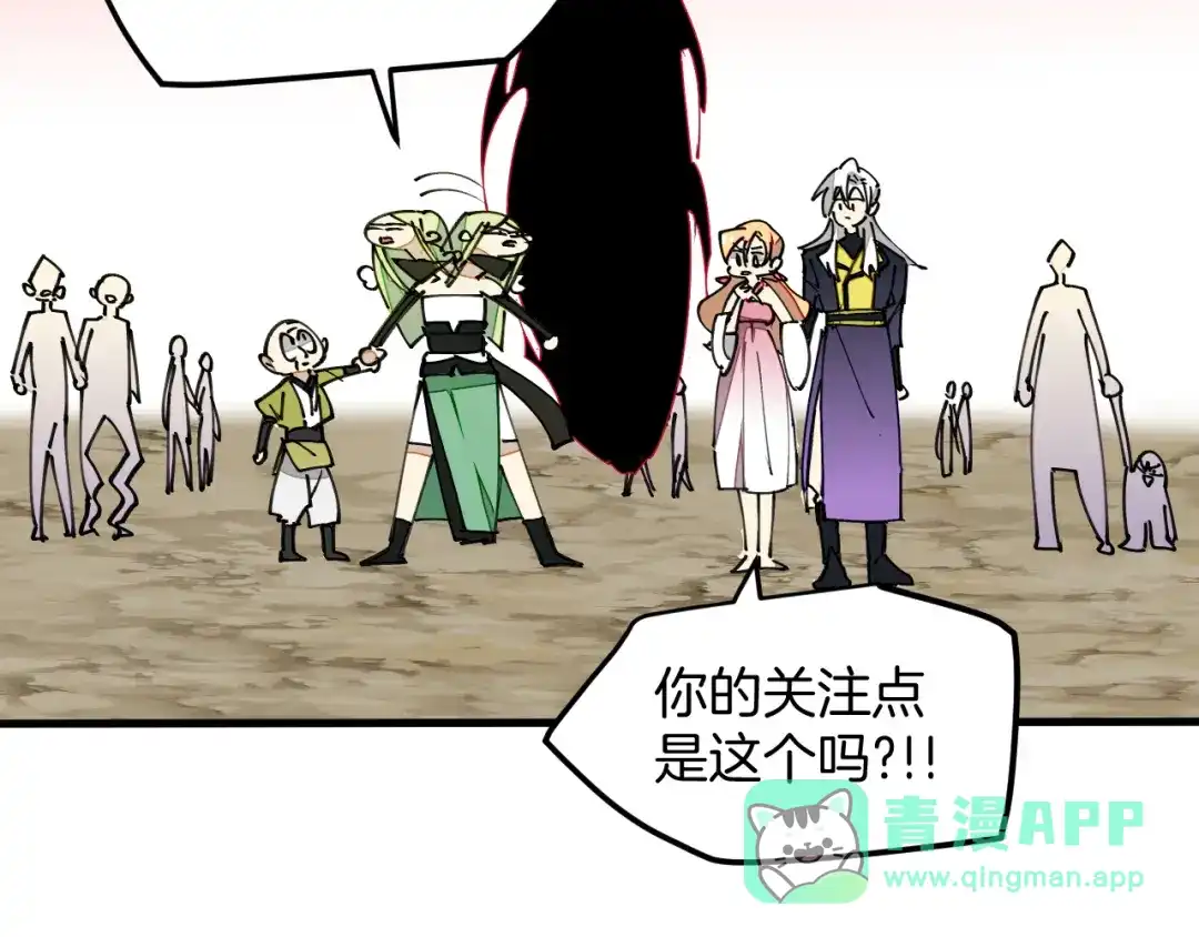 《师父竟然想刀我》第29话 结缘啦！ 第6页