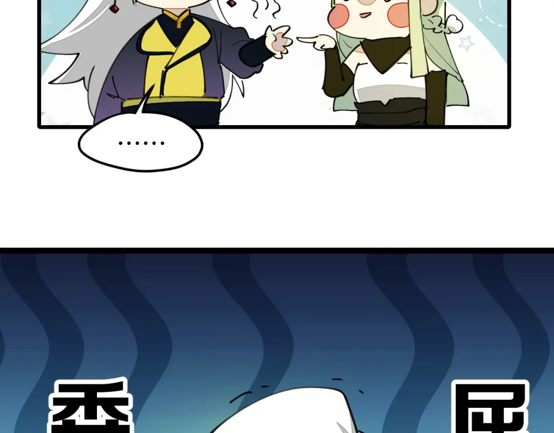 《师父竟然想刀我》第29话 结缘啦！ 第100页