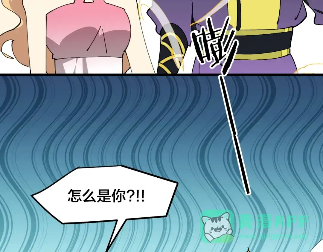 《师父竟然想刀我》第29话 结缘啦！ 第26页