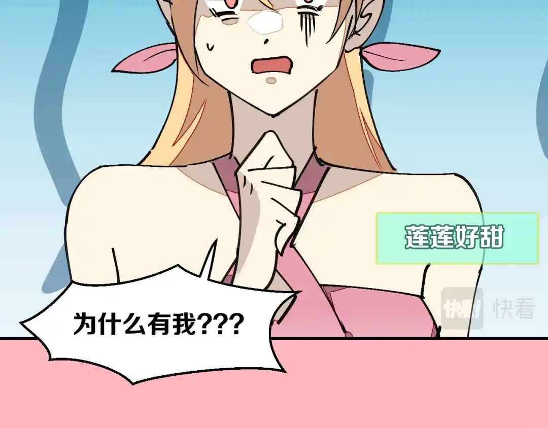 《师父竟然想刀我》第29话 结缘啦！ 第24页