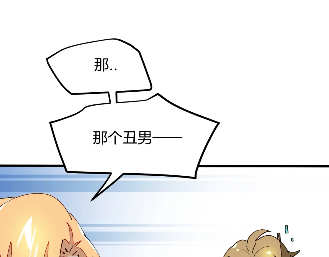 《师父竟然想刀我》第29话 结缘啦！ 第43页