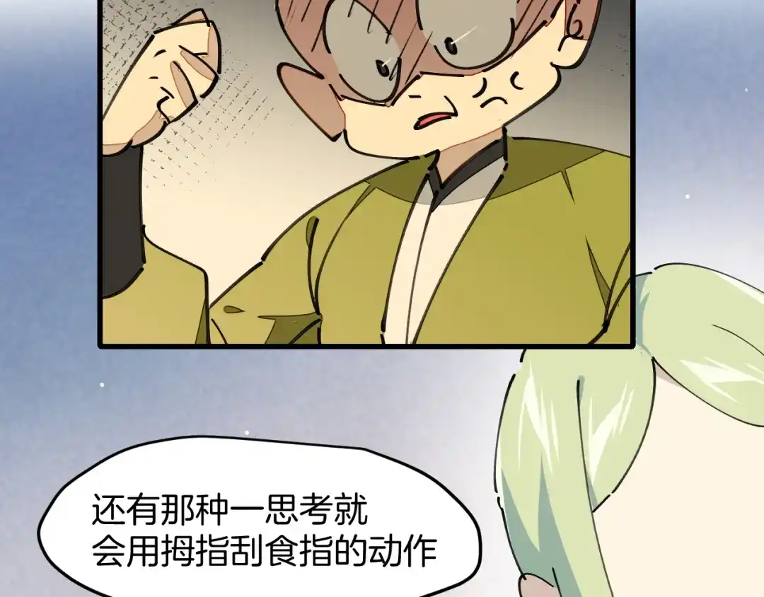 《师父竟然想刀我》第29话 结缘啦！ 第63页