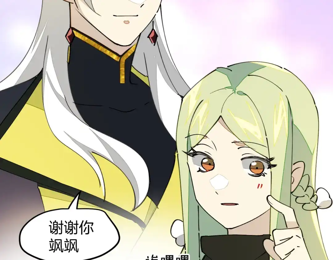 《师父竟然想刀我》第29话 结缘啦！ 第40页