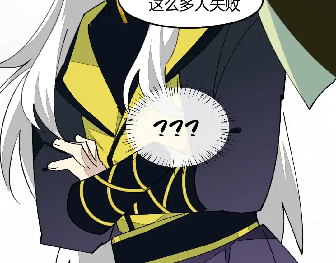 《师父竟然想刀我》第29话 结缘啦！ 第65页