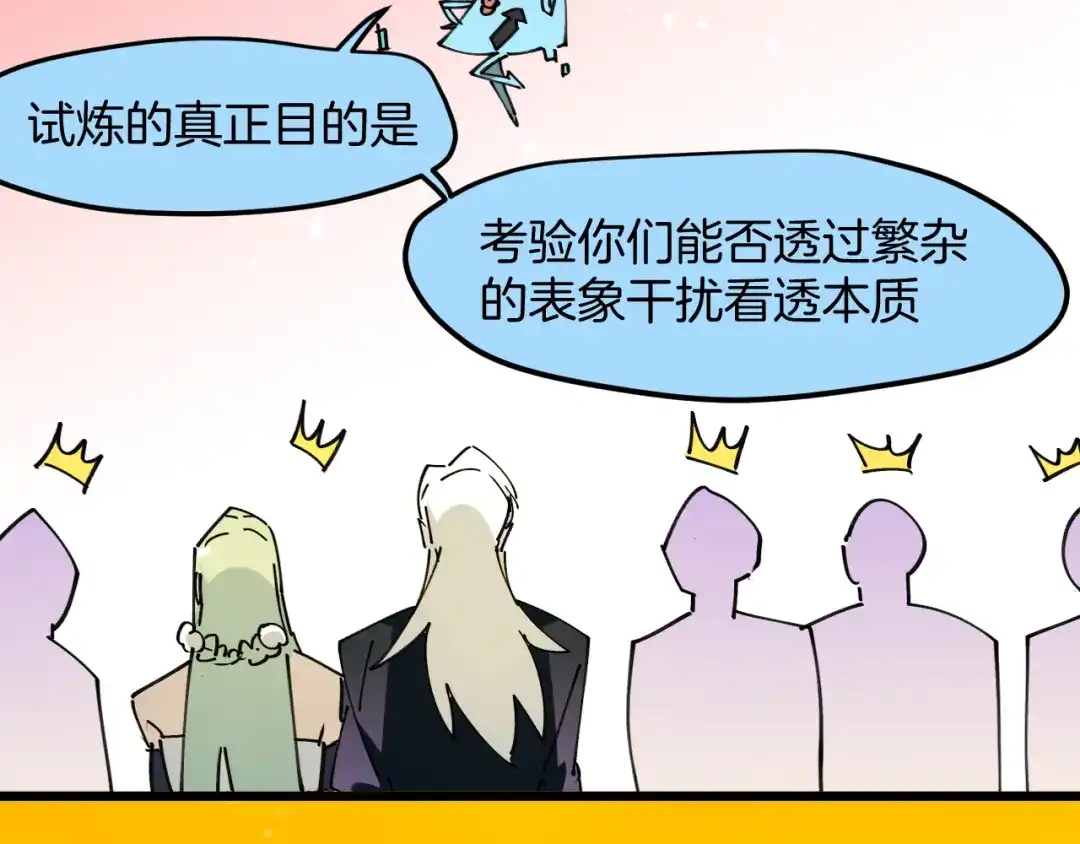 《师父竟然想刀我》第29话 结缘啦！ 第50页