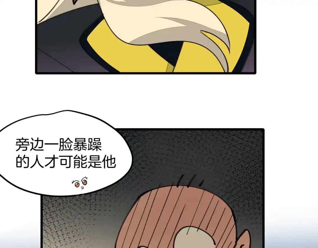 《师父竟然想刀我》第29话 结缘啦！ 第62页