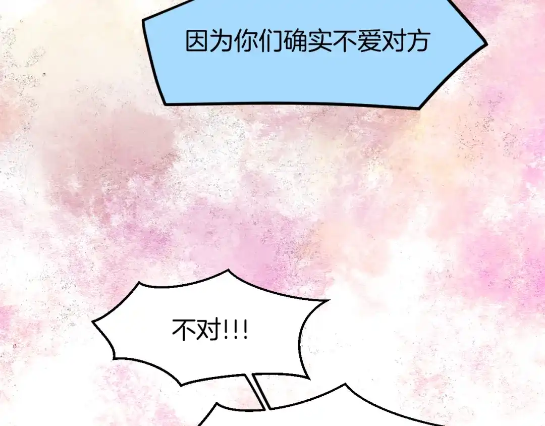 《师父竟然想刀我》第29话 结缘啦！ 第54页