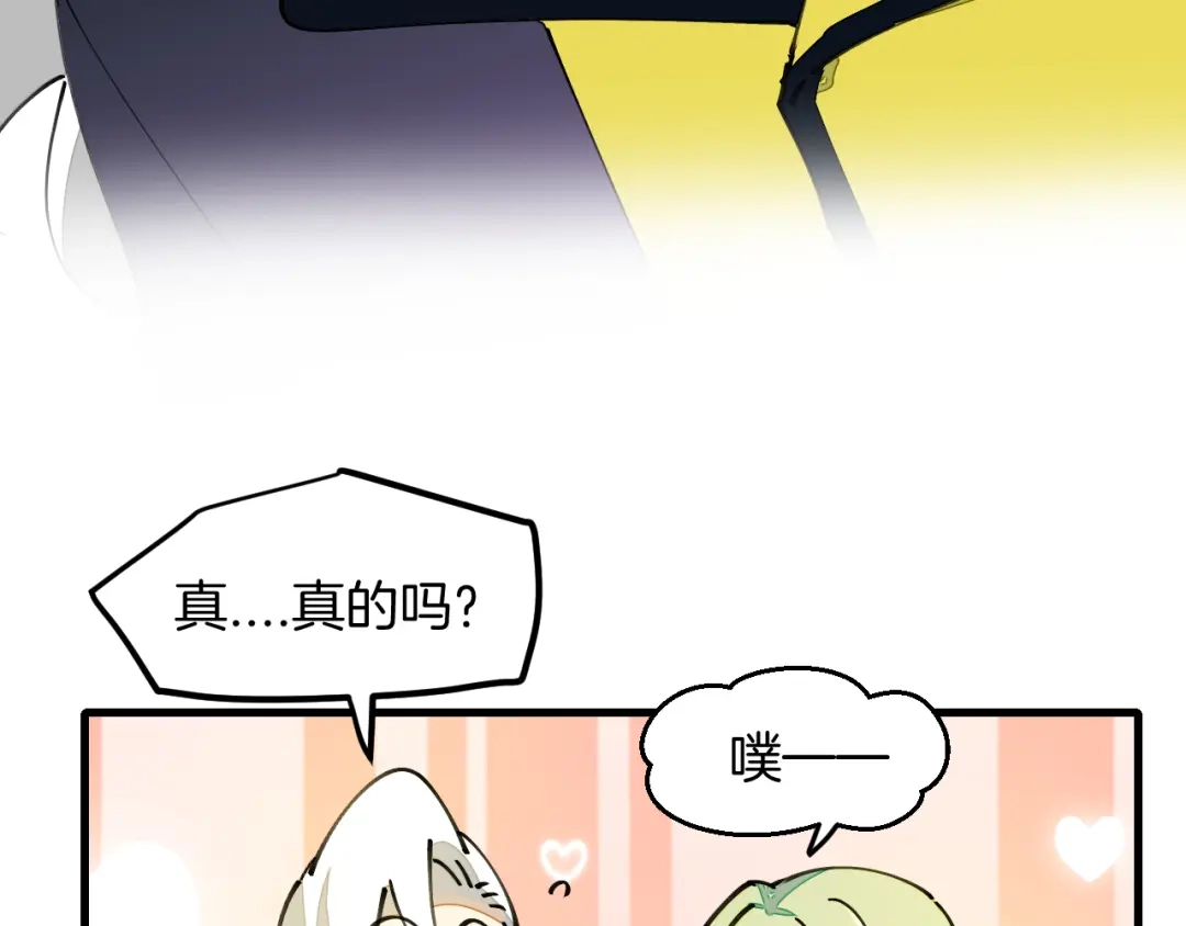 《师父竟然想刀我》第29话 结缘啦！ 第109页
