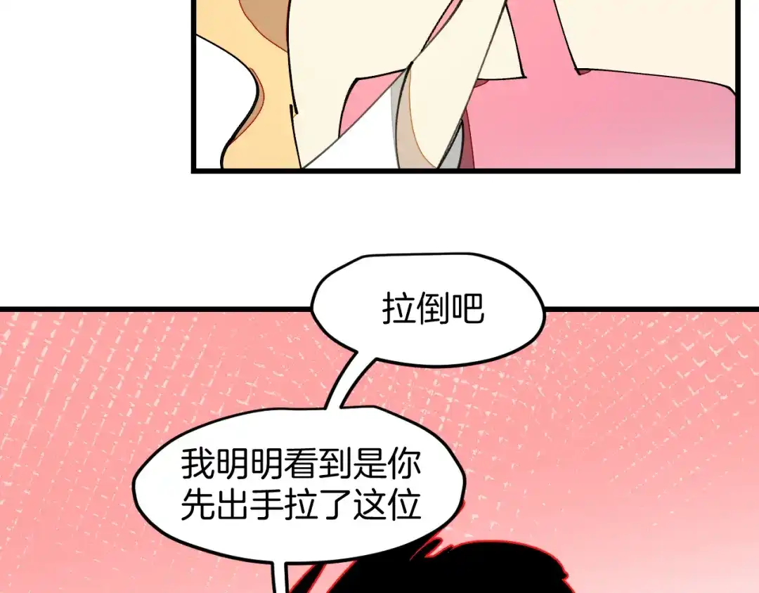 《师父竟然想刀我》第29话 结缘啦！ 第10页