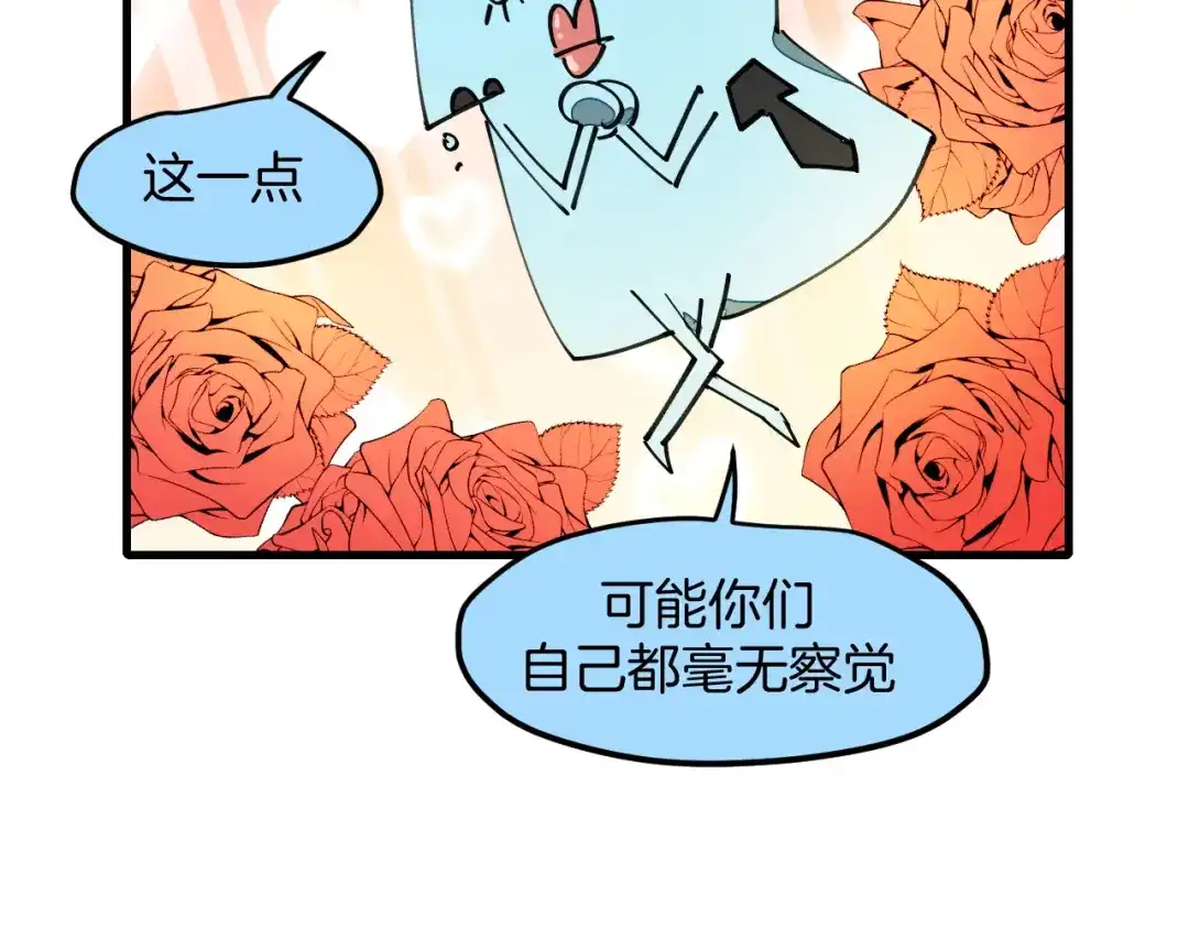 《师父竟然想刀我》第29话 结缘啦！ 第75页