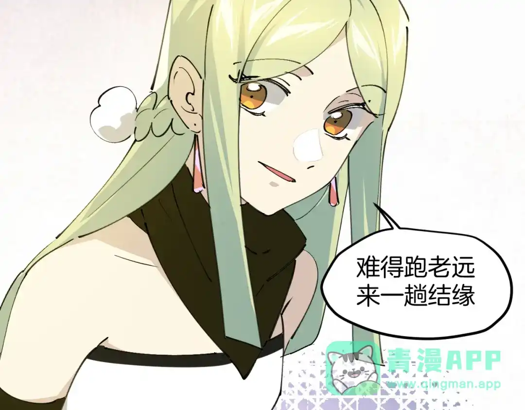 《师父竟然想刀我》第29话 结缘啦！ 第106页