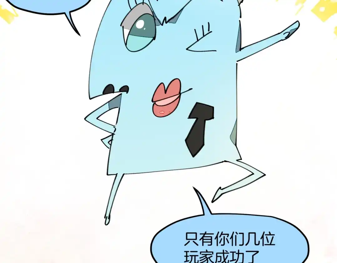 《师父竟然想刀我》第29话 结缘啦！ 第52页