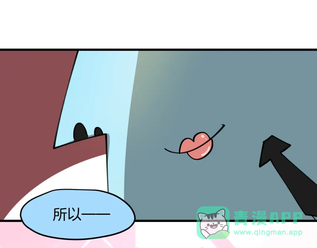 《师父竟然想刀我》第29话 结缘啦！ 第76页