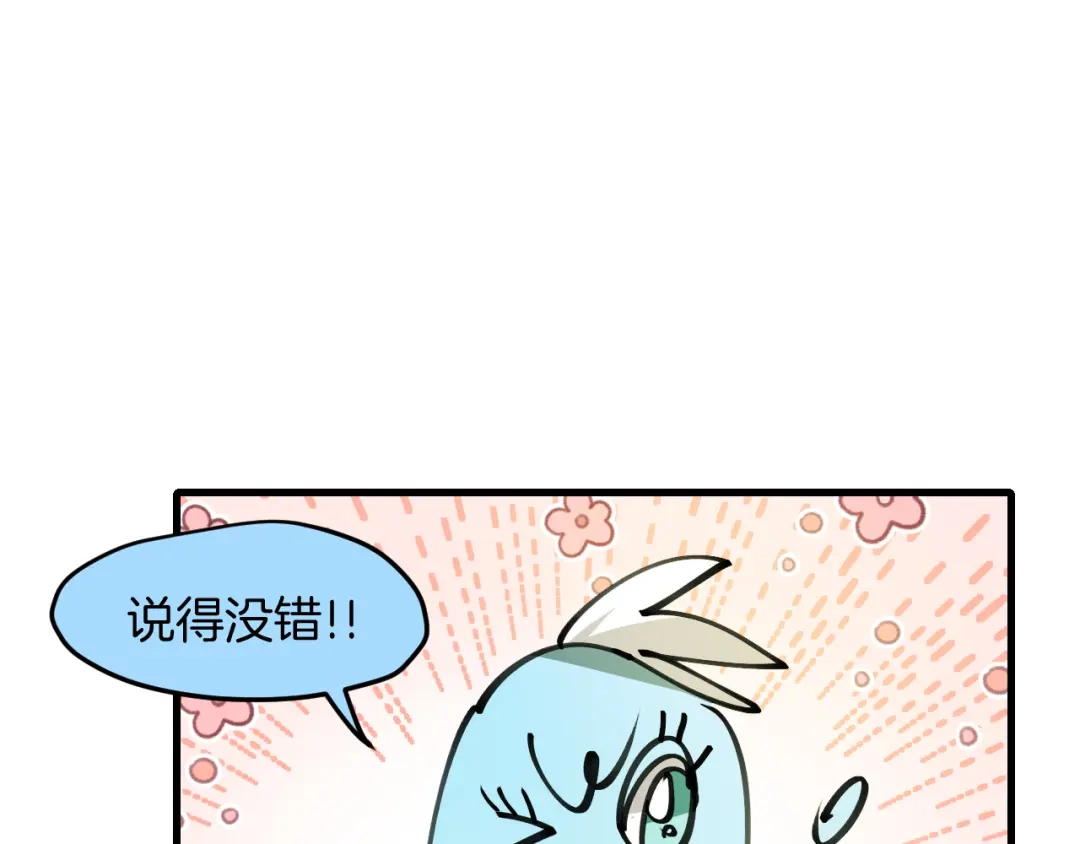 《师父竟然想刀我》第29话 结缘啦！ 第68页