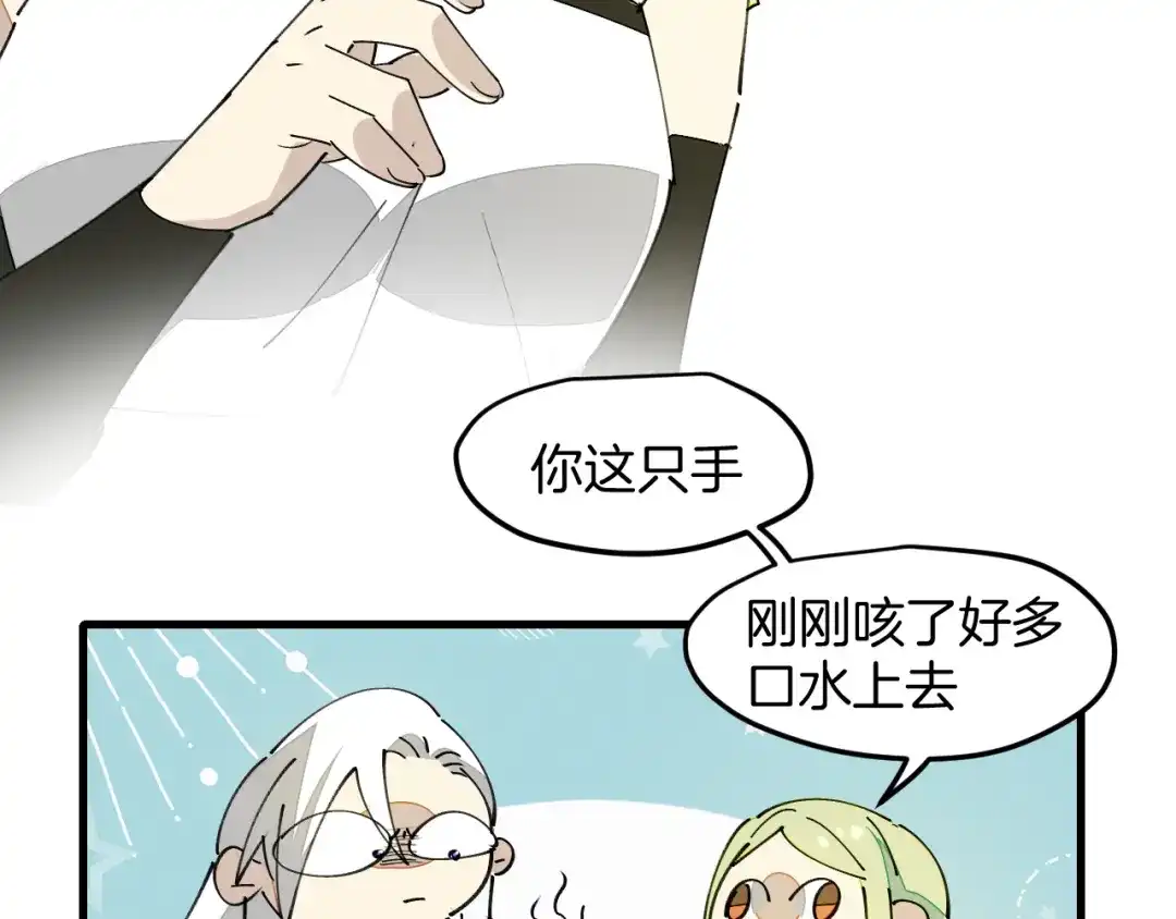 《师父竟然想刀我》第29话 结缘啦！ 第99页
