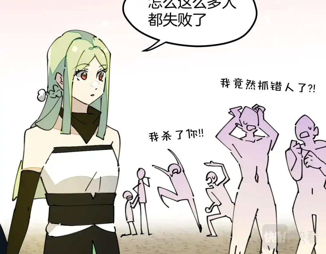 《师父竟然想刀我》第29话 结缘啦！ 第48页
