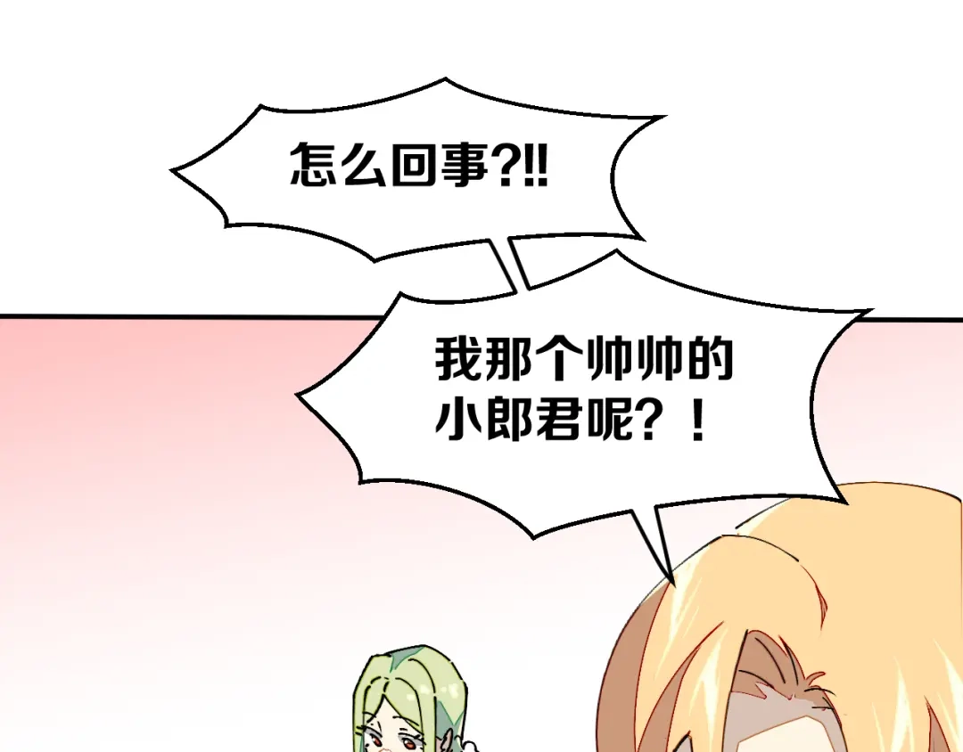 《师父竟然想刀我》第29话 结缘啦！ 第30页