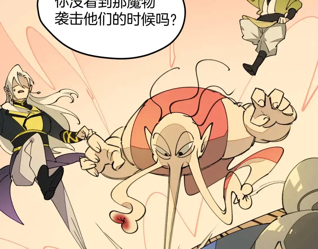 《师父竟然想刀我》第29话 结缘啦！ 第59页