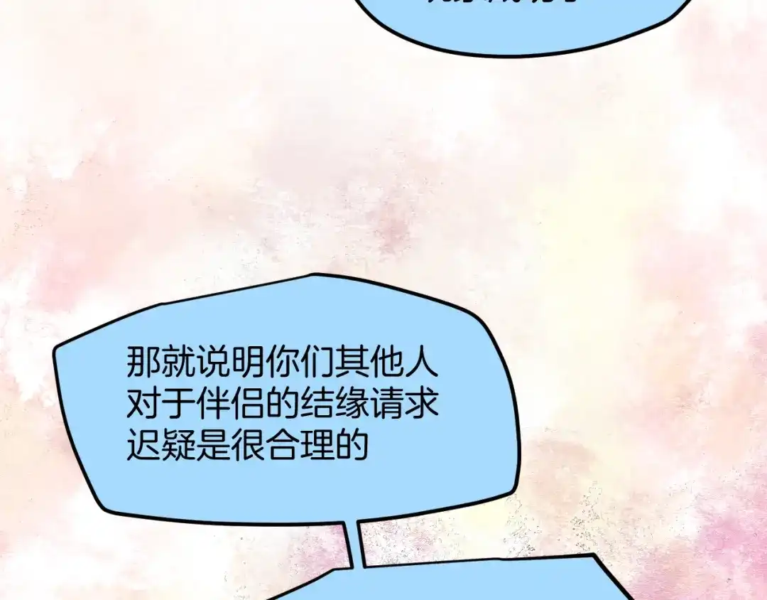 《师父竟然想刀我》第29话 结缘啦！ 第53页